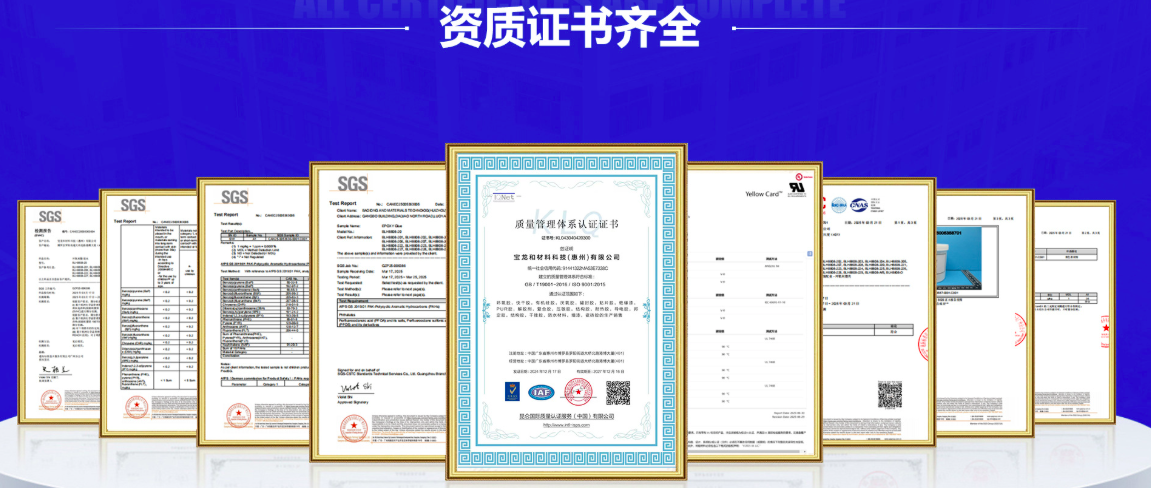 深圳胶水
